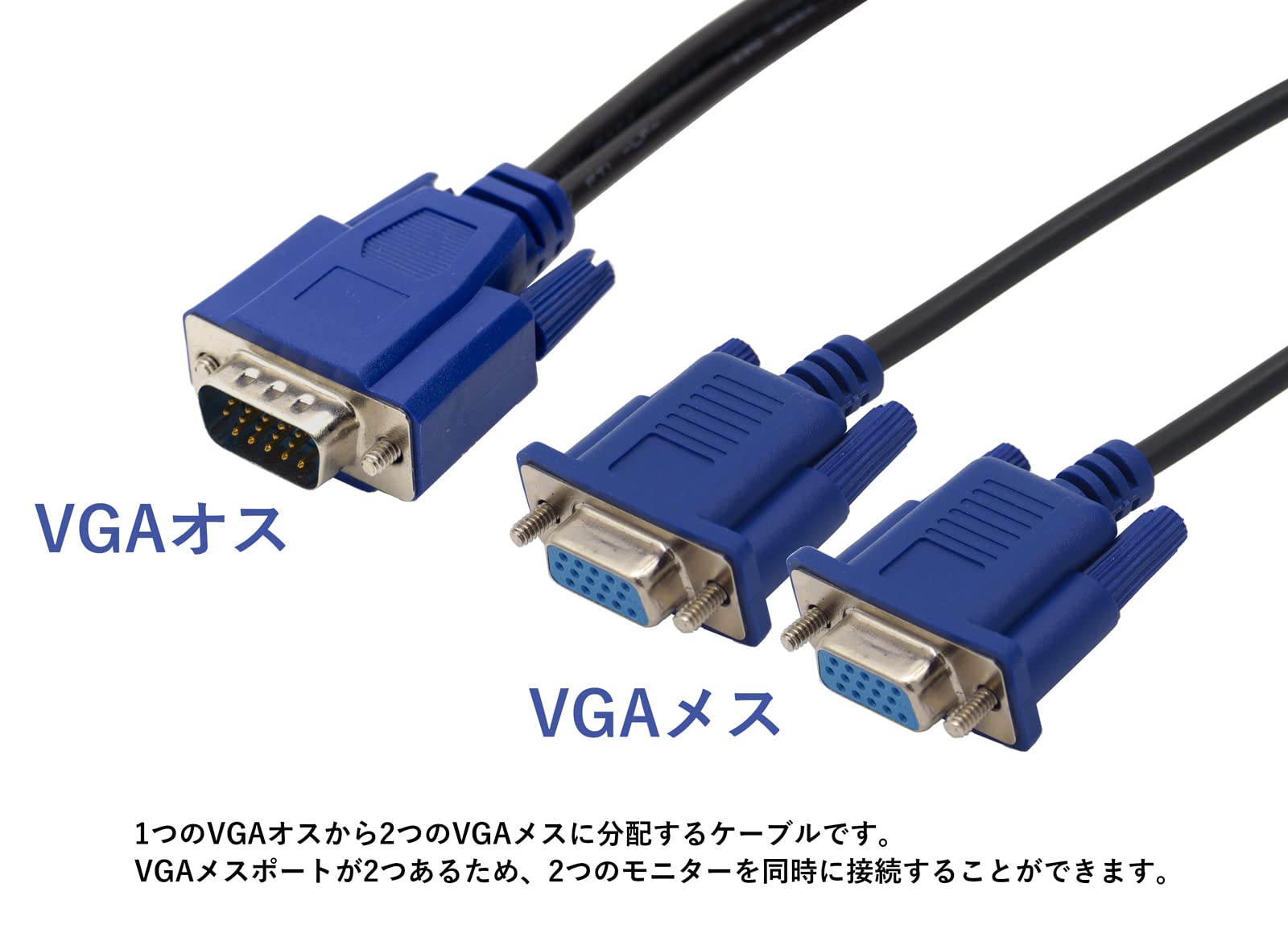 配管用分離型VGAケーブル VGA-DE-20M VGA-DE-10M/VGA-DE-15/MVGA-DE-20M/VGA-DE-30M 配管用分離型 VGA